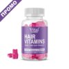 VG Hair Vitamins + Подарък