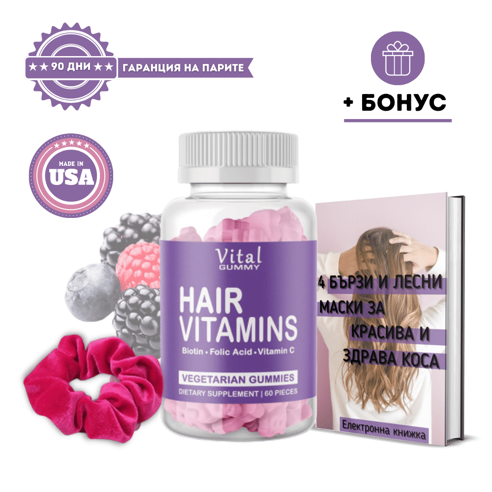 Витамини за коса