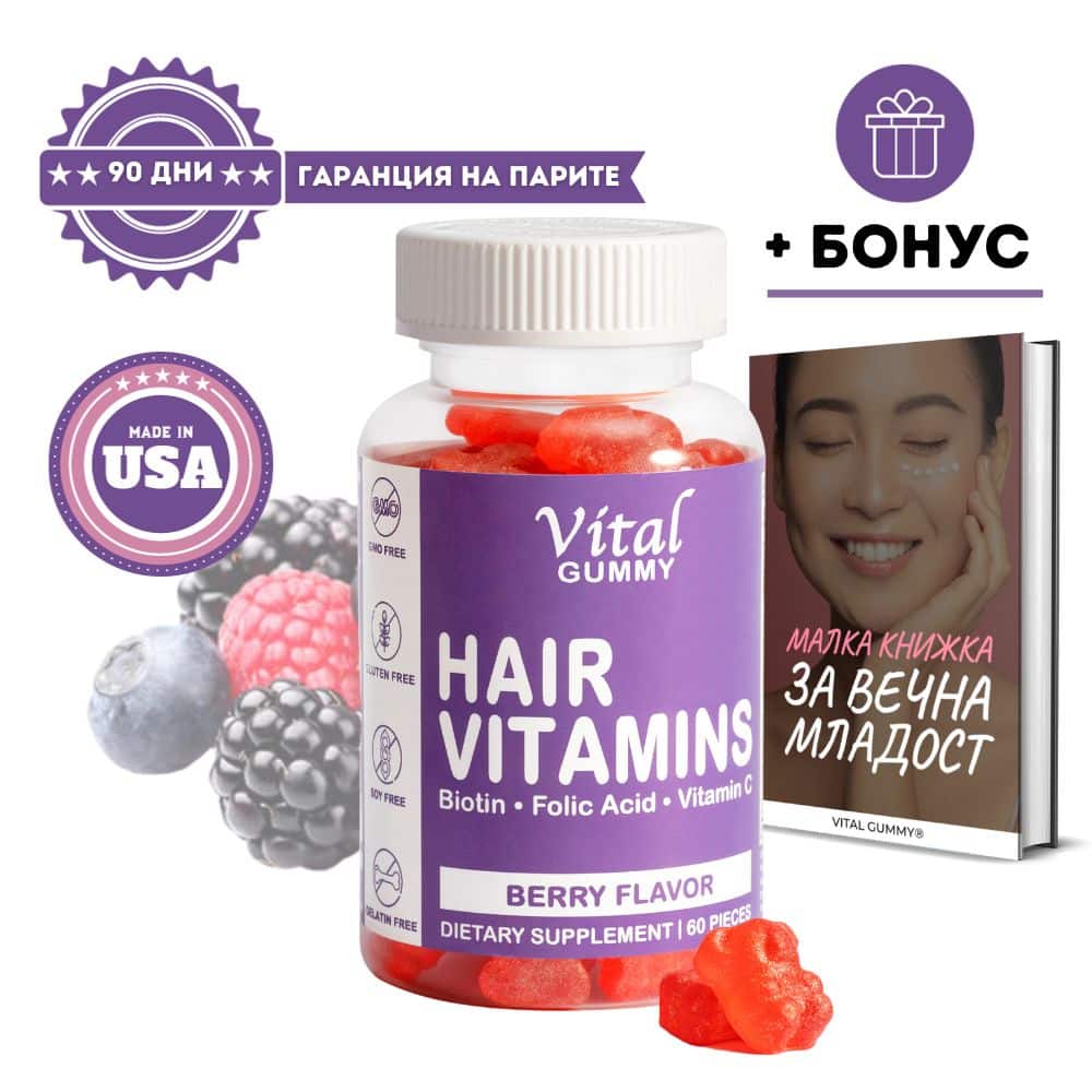 hair vitamins gummies vital gummy - витамини за коса