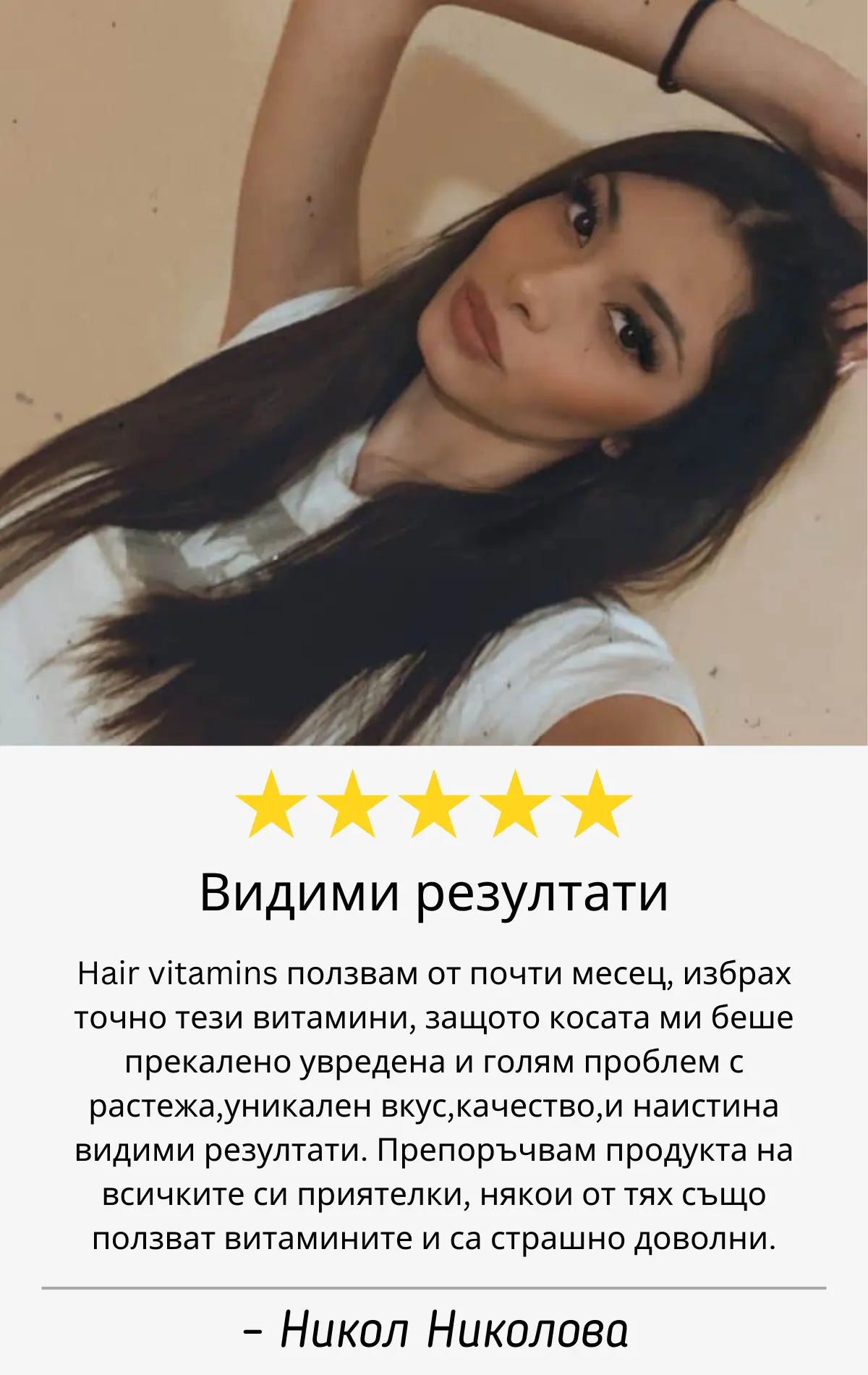 hair review - nikol nikolova