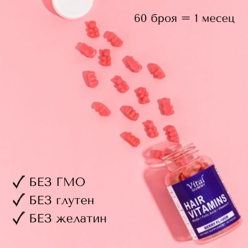 витамини за коса без гмо без глутен без желатин