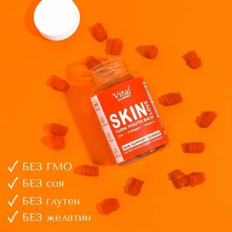 skin love без гмо без соя без глутен без желатин